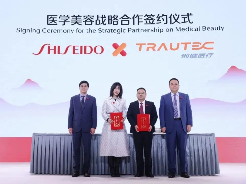 新闻 | 拉菲娱乐医疗出席资生堂150周年庆典活动，双方达成医学美容战略合作